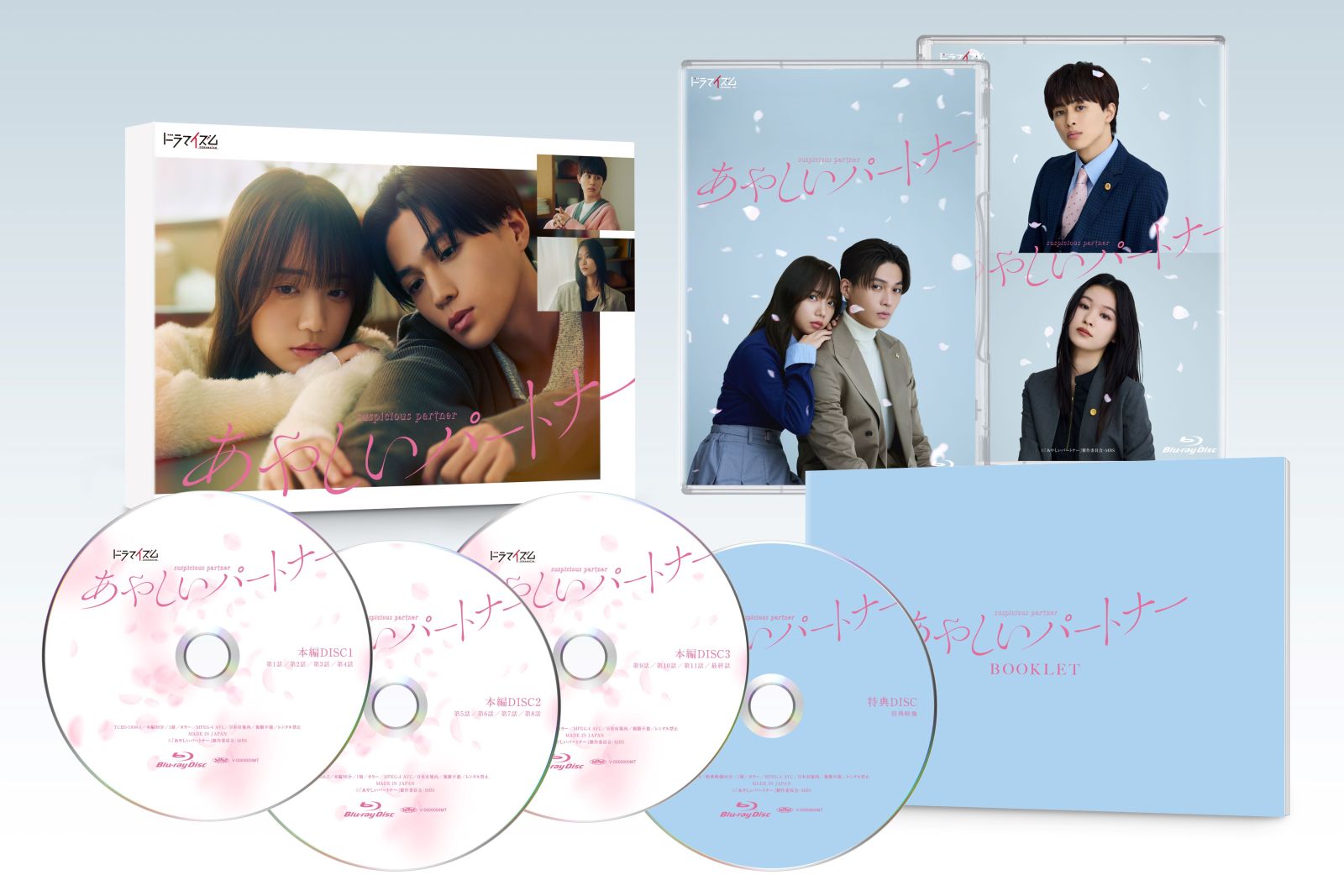 韓ドラ　チ・チャンウク　あやしいパートナー DVD ボックス2 Amazon.co.jp: あやしいパートナー ~Destiny Lovers~ DVD-BOX2
