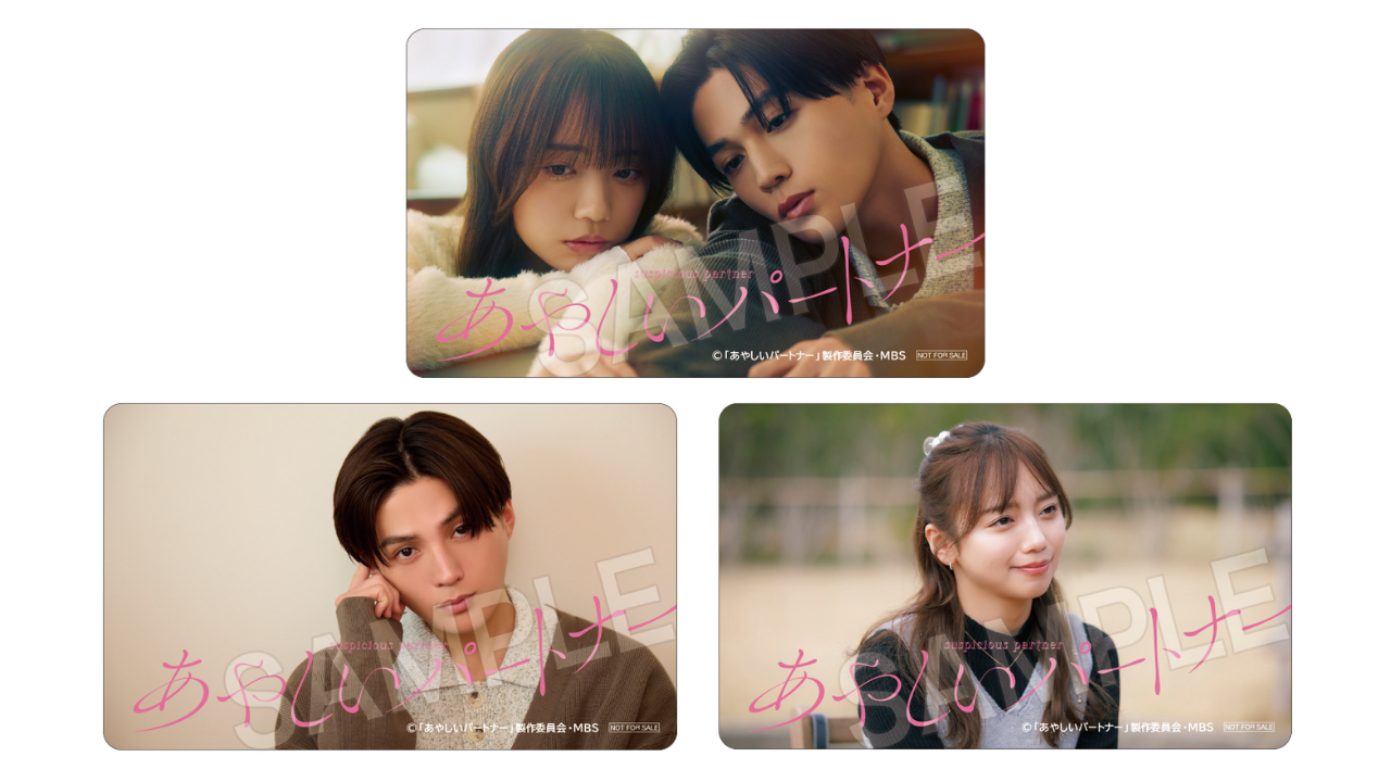 ドラマ「あやしいパートナー」Blu-ray＆DVD-BOX2026.2.4（水