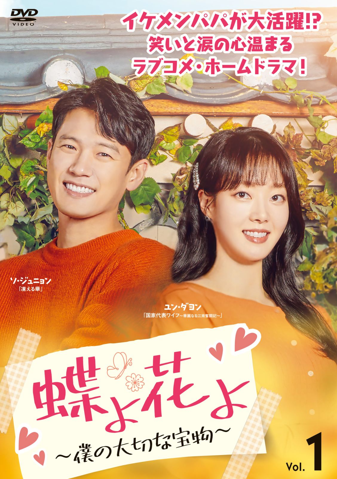 韓国ドラマ　中国ドラマ　DVD　4タイトル！おまとめセット！ テバク不動産』や『月水金火木土』などU-NEXTが発売・販売元の