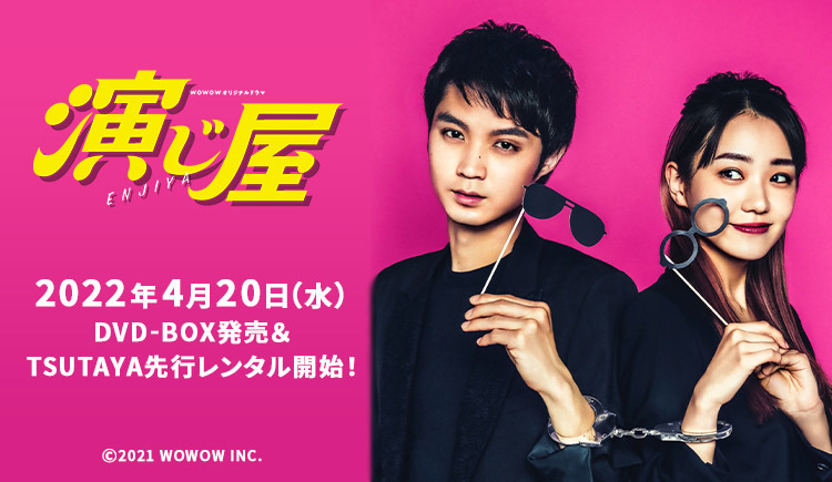 WOWOWオリジナルドラマ 男コピーライター、育休をとる。 DVD-BOX