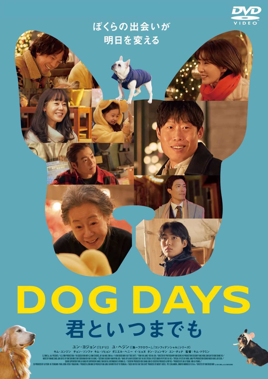 DOG DAYS 君といつまでも